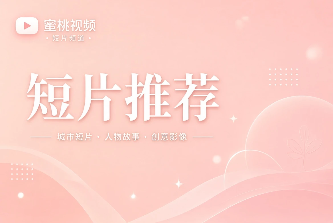笺栏内容配图